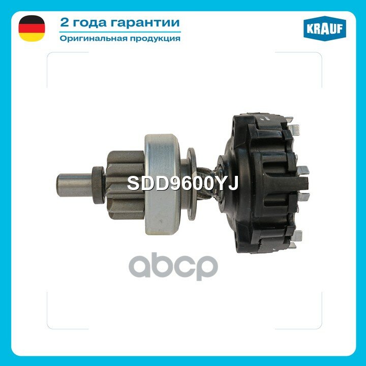 Бендикс стартера с редуктором SSANGYONG TIVOLAN 1.6/ 2015'-? '94Kv/ 128Hs / SSANGYONG TIVOLI 1.6/ 2015-?>'94Kv / 128Hs Krau.