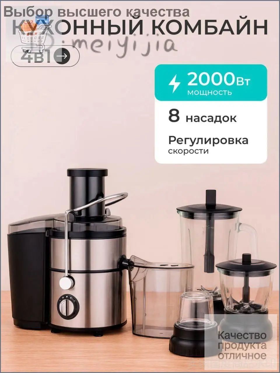 Комбайн кухонный, мощный, 2000 Вт
