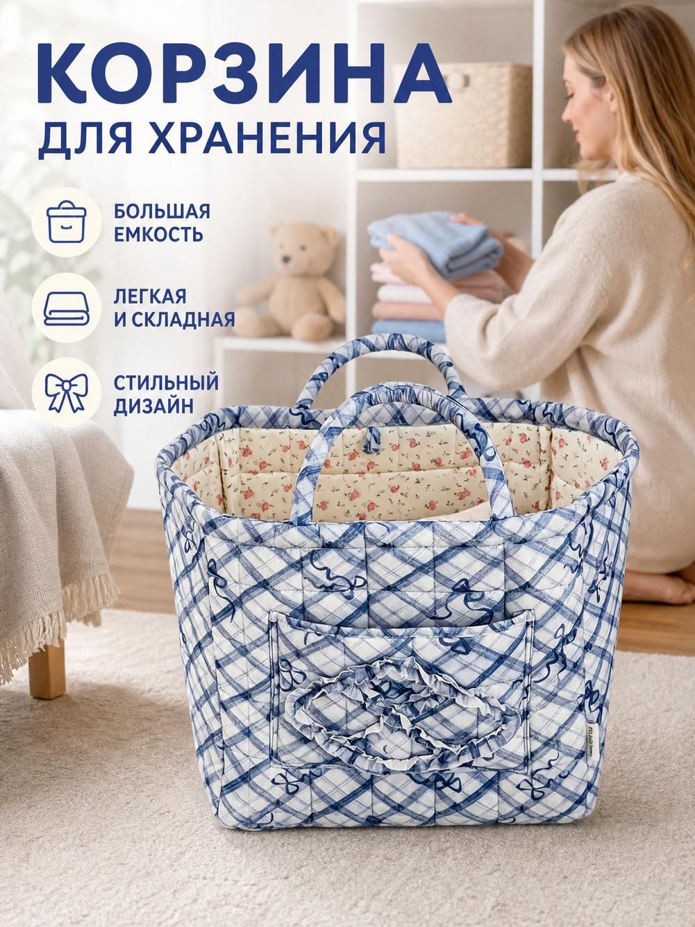 Корзина для хранения терракотовая, 36 x 26 x 25 см, с подкладкой в цветочек