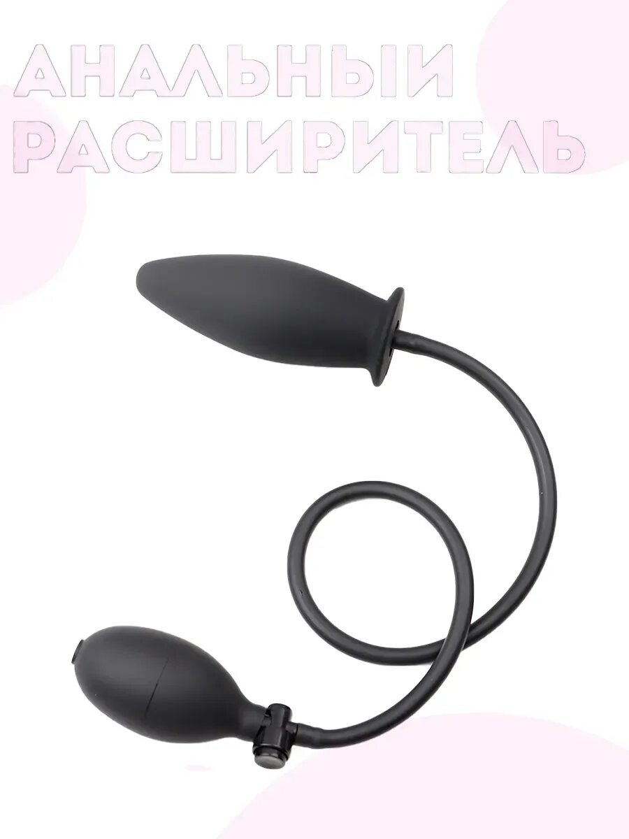 Анальная втулка расширитель черная 18+