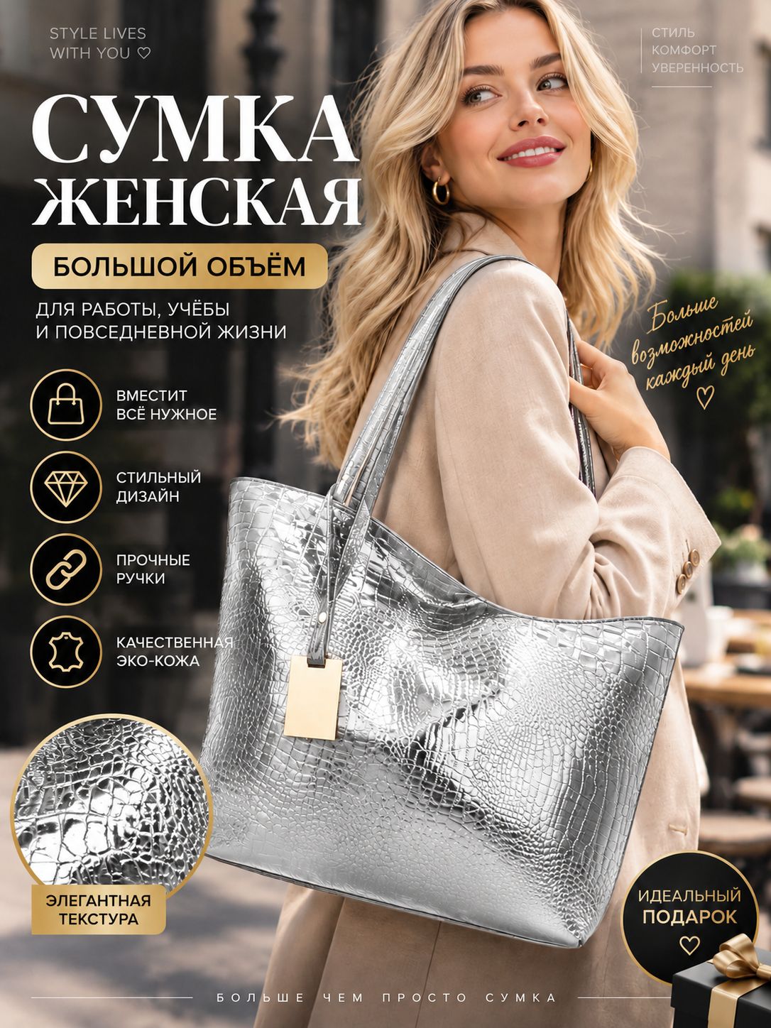 Сумка шоппер