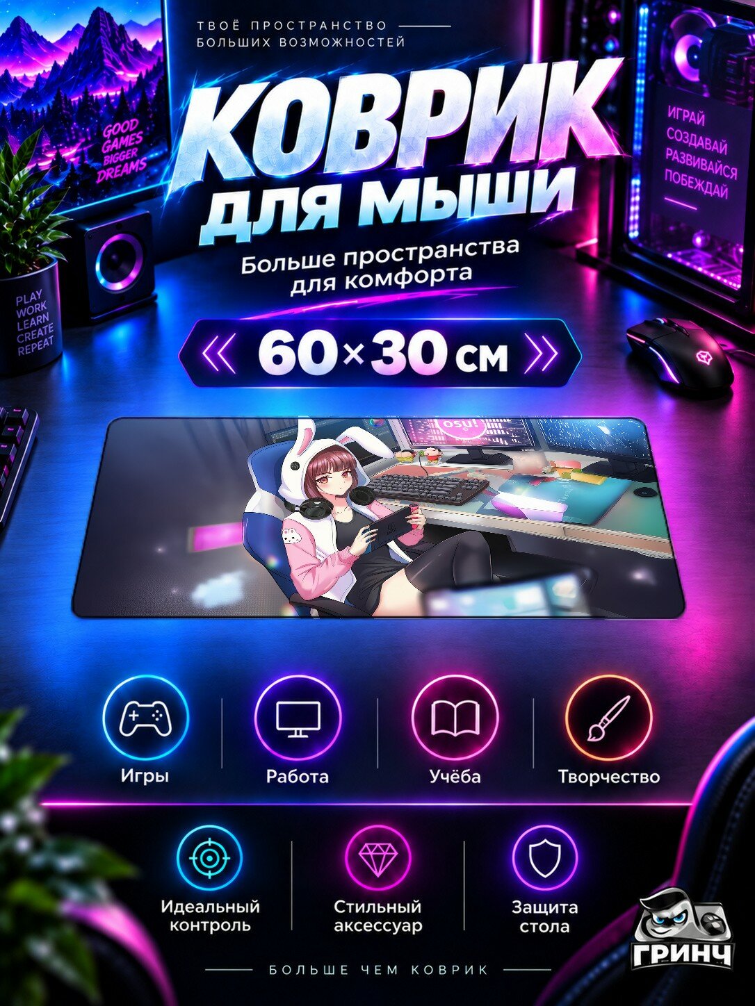 Игровой коврик для мыши жаккард 60х30 см Otaku Gamer Bunny Ears And High Scores Отаку Гамер Буннй