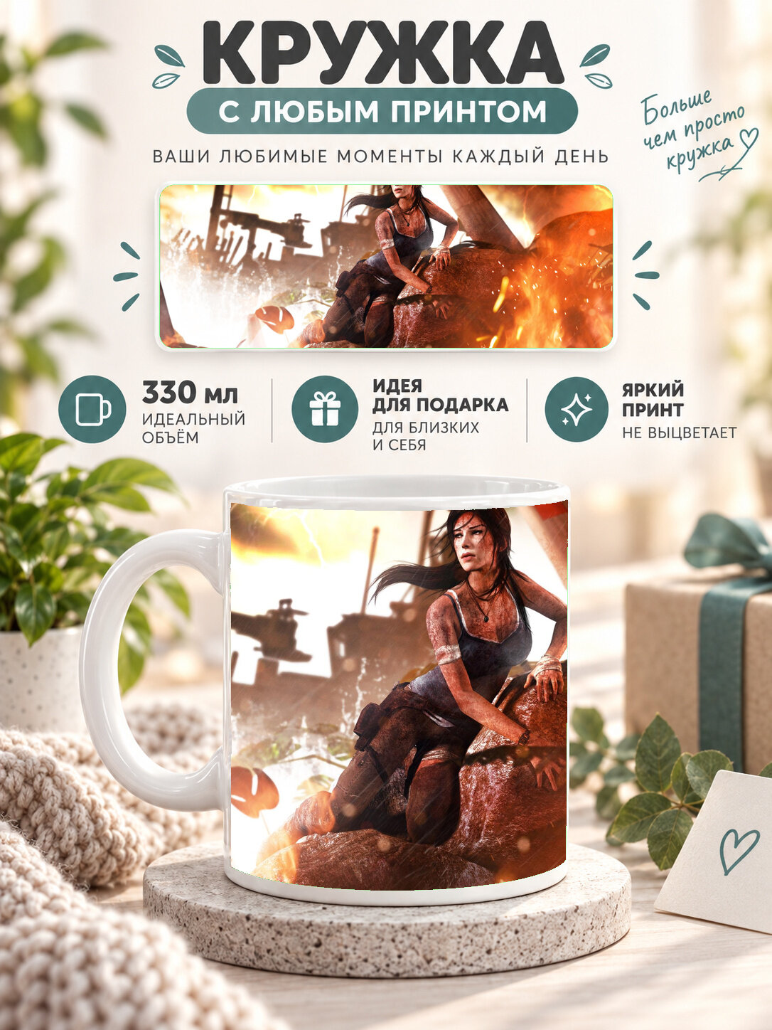 Кружка керамическая 330 мл белая с принтом Tifa Lockhart New Cosplay