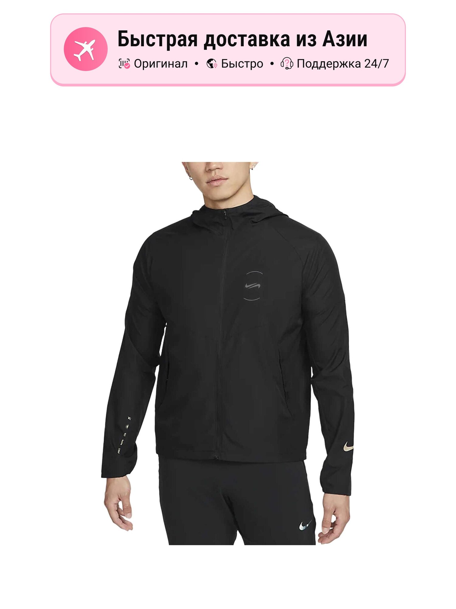 Куртка NIKE Repel Miler