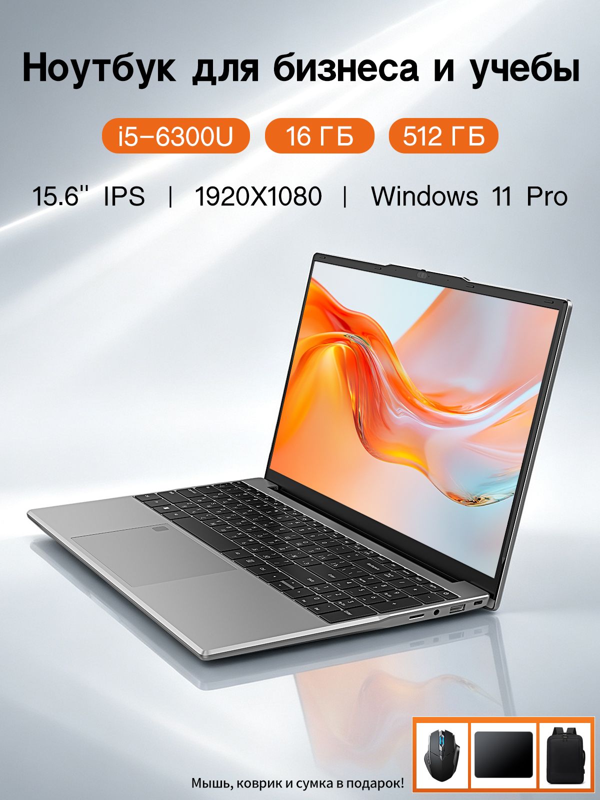 Ноутбук AOC 15.6" i5-6300U/16GB/512GB SSD/Win11 Pro