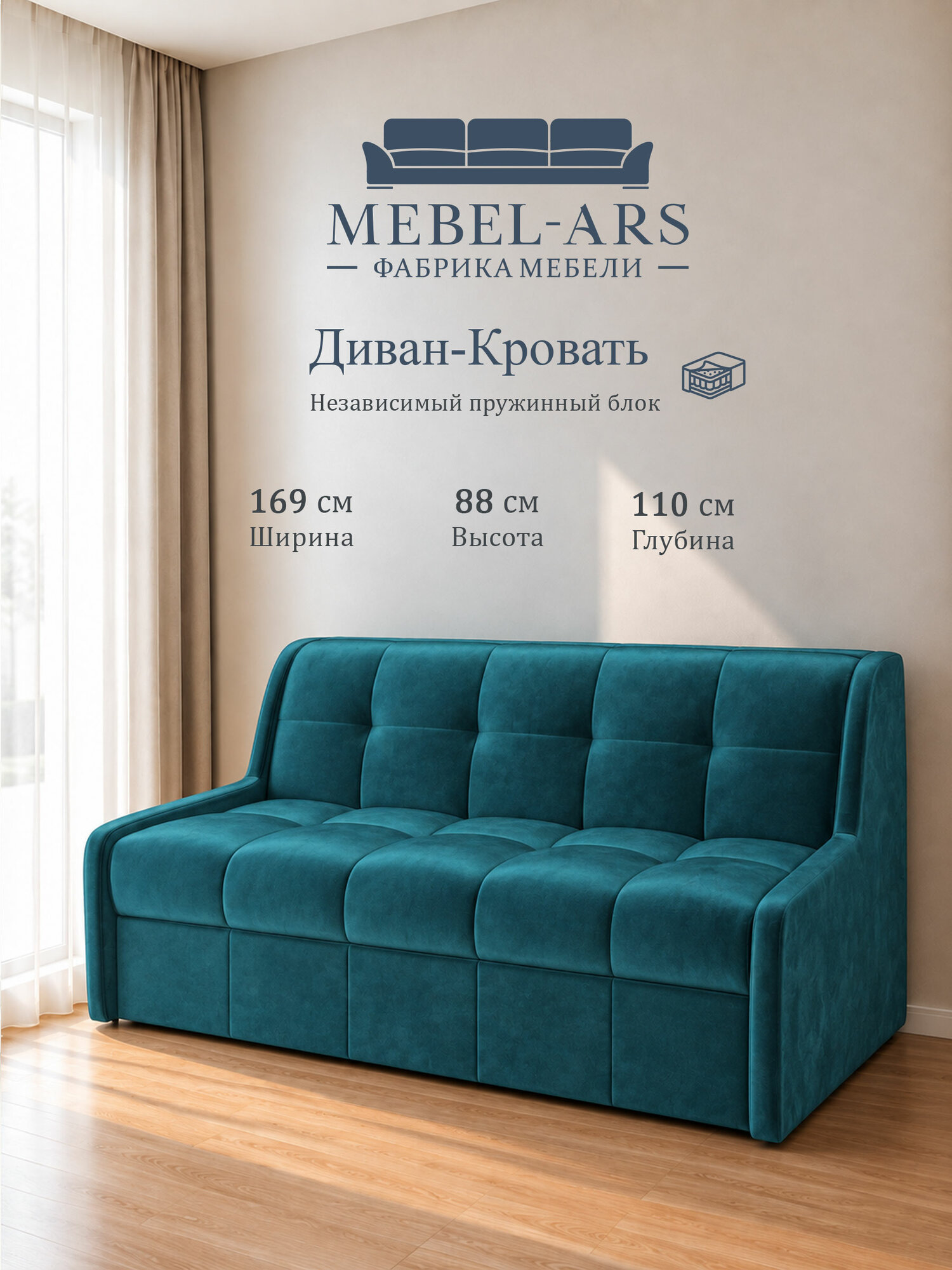 Диван-кровать Мебель-Арс Барон №6, аккордеон, 155×200 см, независимый пружинный блок, вельвет, бархат сине-зеленый