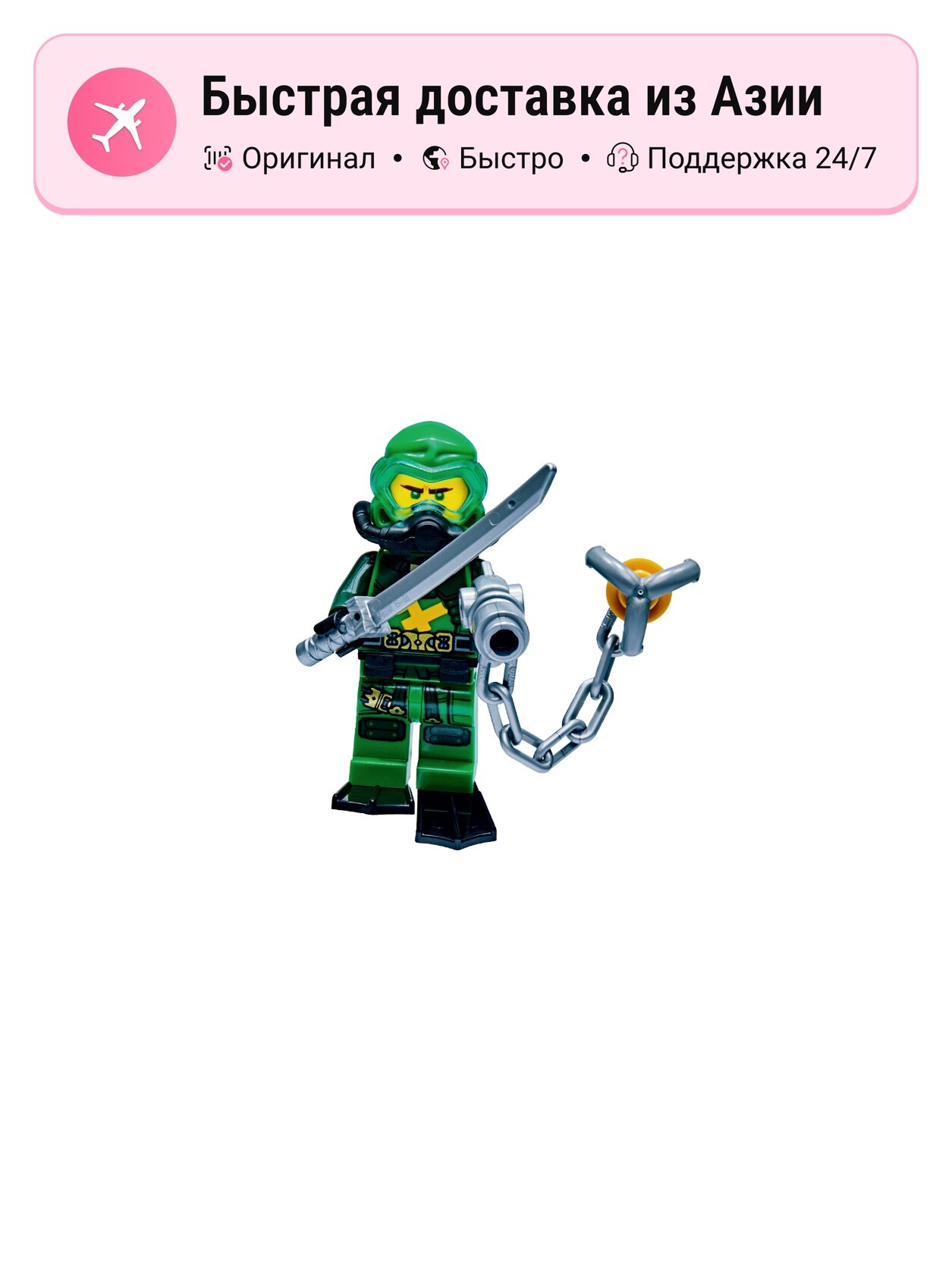 Конструктор унисекс LEGO Lloyd with Scuba Device, 300 шт.