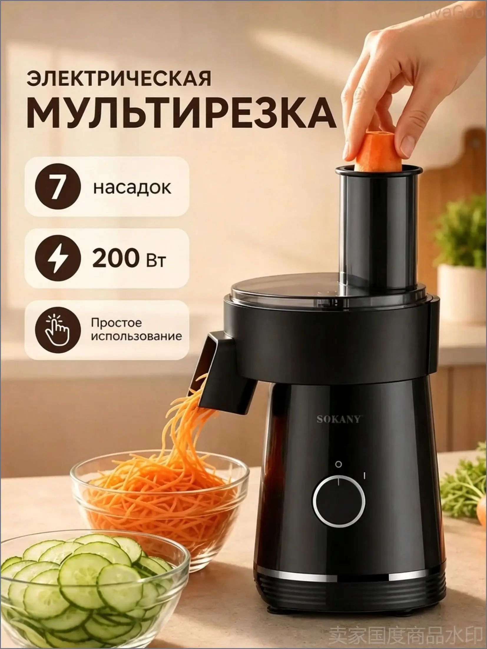 Овощерезка электрическая SM25 / Измельчитель кухонный 7 насадок / терка для овощей мощность 200 Вт / мультирезка