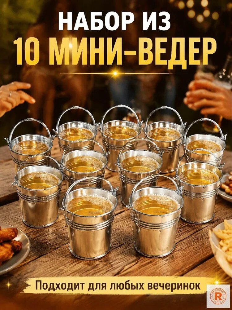 Стопка 50 мл 10 шт