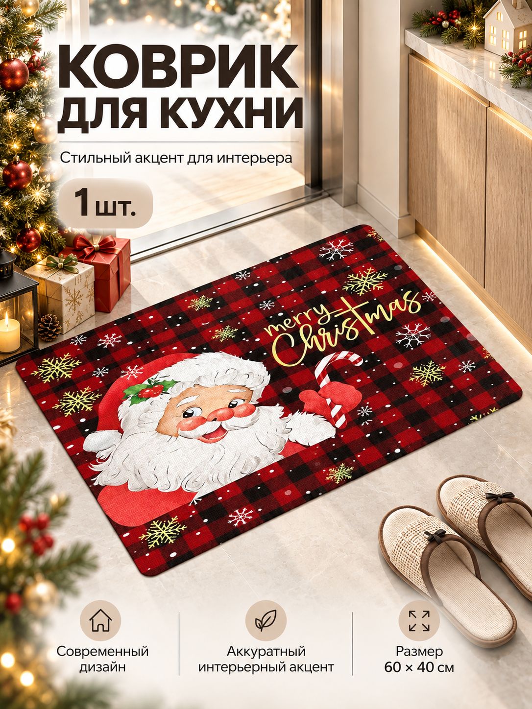 Ковер 40x60 см малиновый