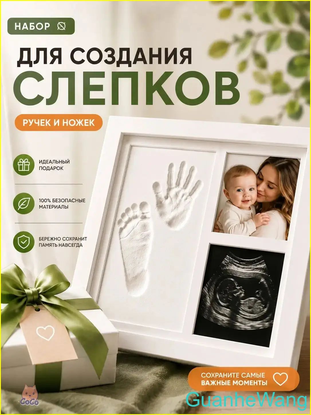 Набор для создания слепков ручек и ножек малыша с фоторамкой, отпечаток для новорожденных CoCo 1