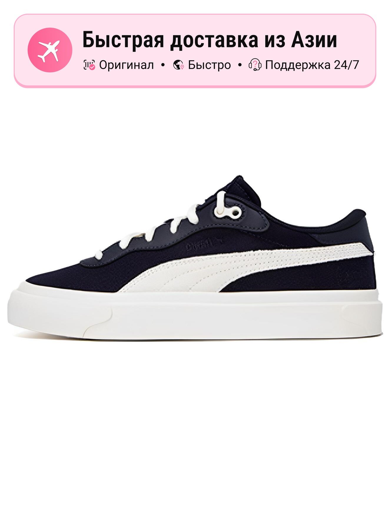 Кроссовки PUMA Capri Royale