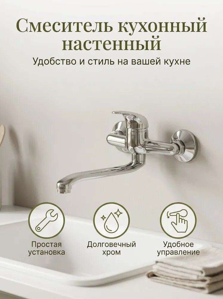 Смеситель для ванны Diadonna, латунь, поворотный излив, 25см