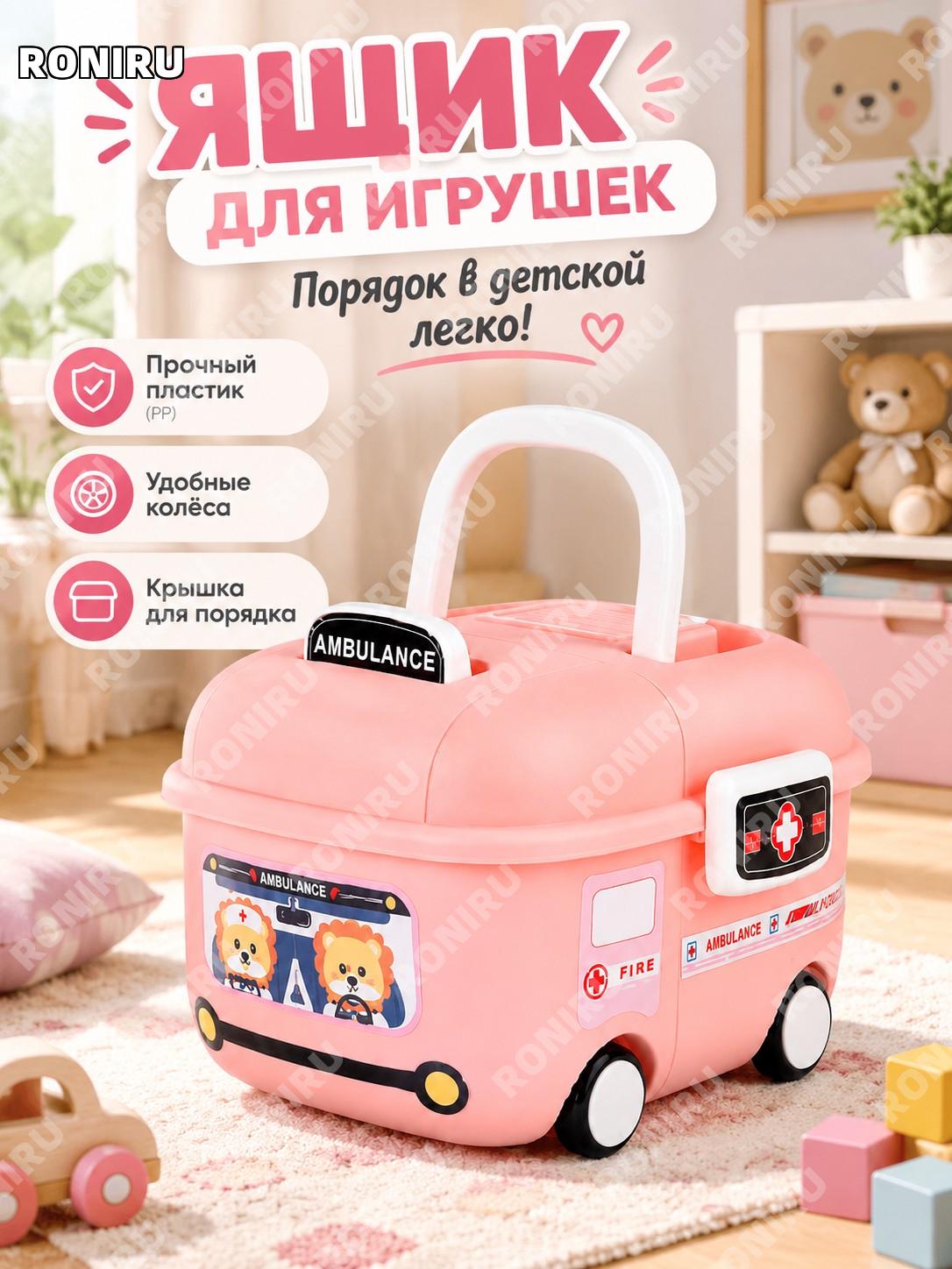 Детский контейнер для игрушек с рисунком автомобиля, розовый, 23×18,6×14 см, средний ящик PP с крышкой на колесах
