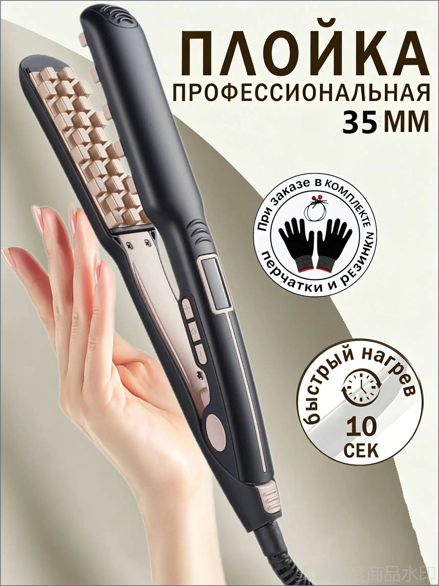 Плойка для гофрирования волос, прибор для создания эффекта фольгиперма, придание объема у корней, перчатка и резинки в комплекте
