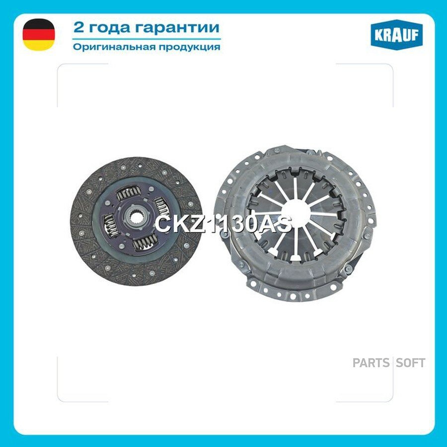 KRAUF CKZ1130AS Сцепление комплект без подшипника