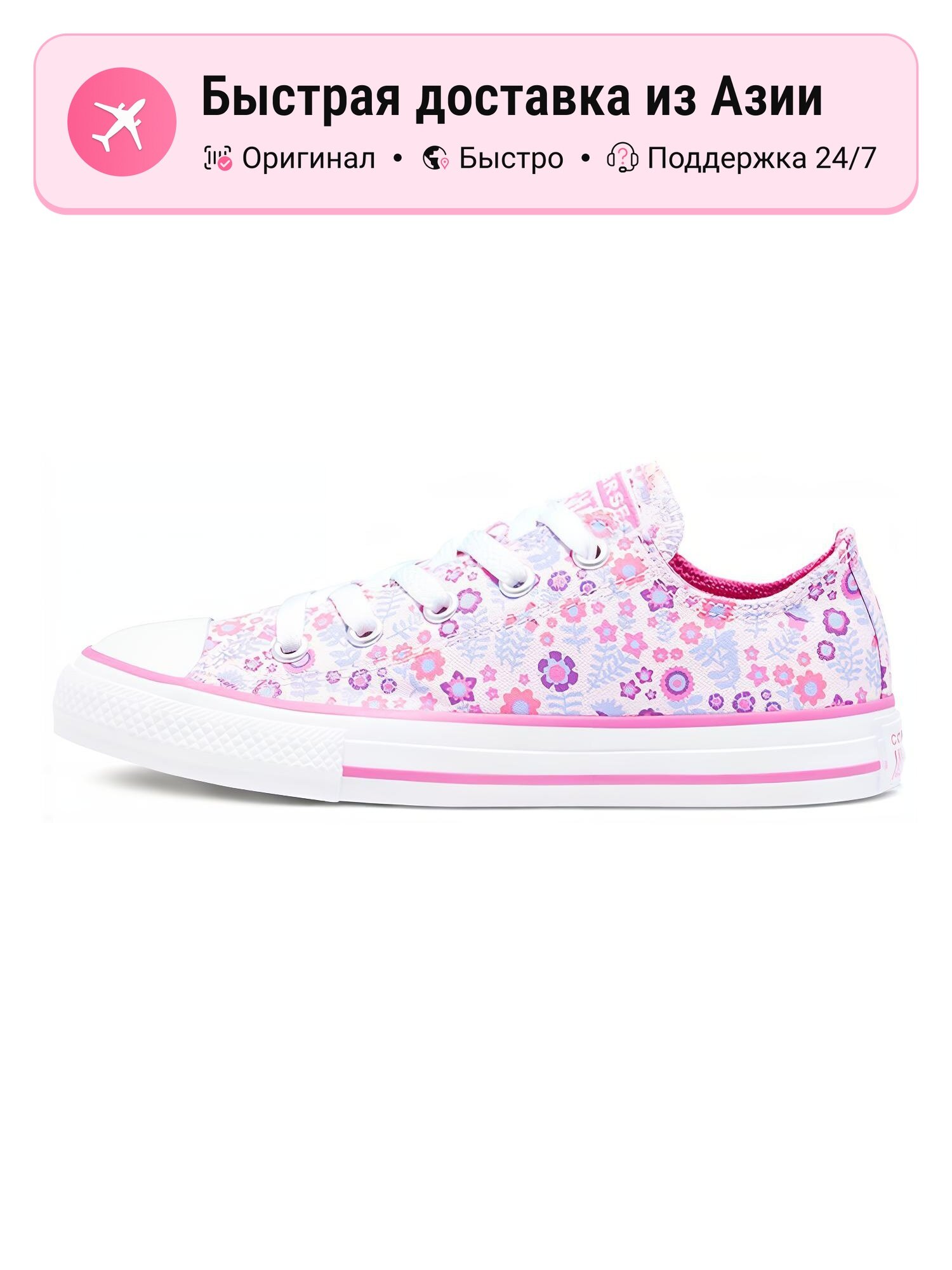 Кроссовки Converse Chuck Taylor All Star Low