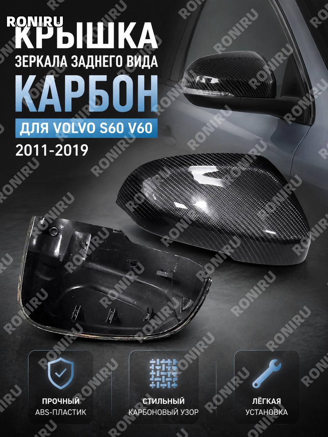 Накладки корпуса зеркала карбоновые для авто, пара, цвет карбон, ABS, крышки боковых зеркал для тюнинга