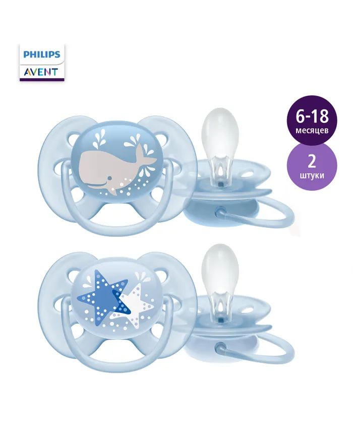 Соска-пустышка Philips Avent SCF223/03 Ultra Soft для мальчиков 6-18 месяцев, упаковка из 2 штук.