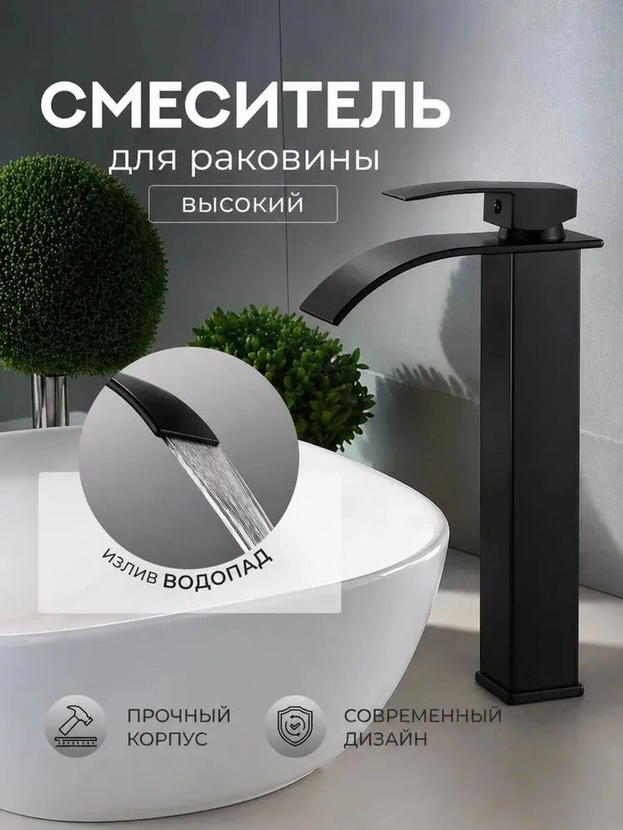 Смеситель для раковины. Cмеситель для накладной раковины. Cмеситель для раковины в ванную черный