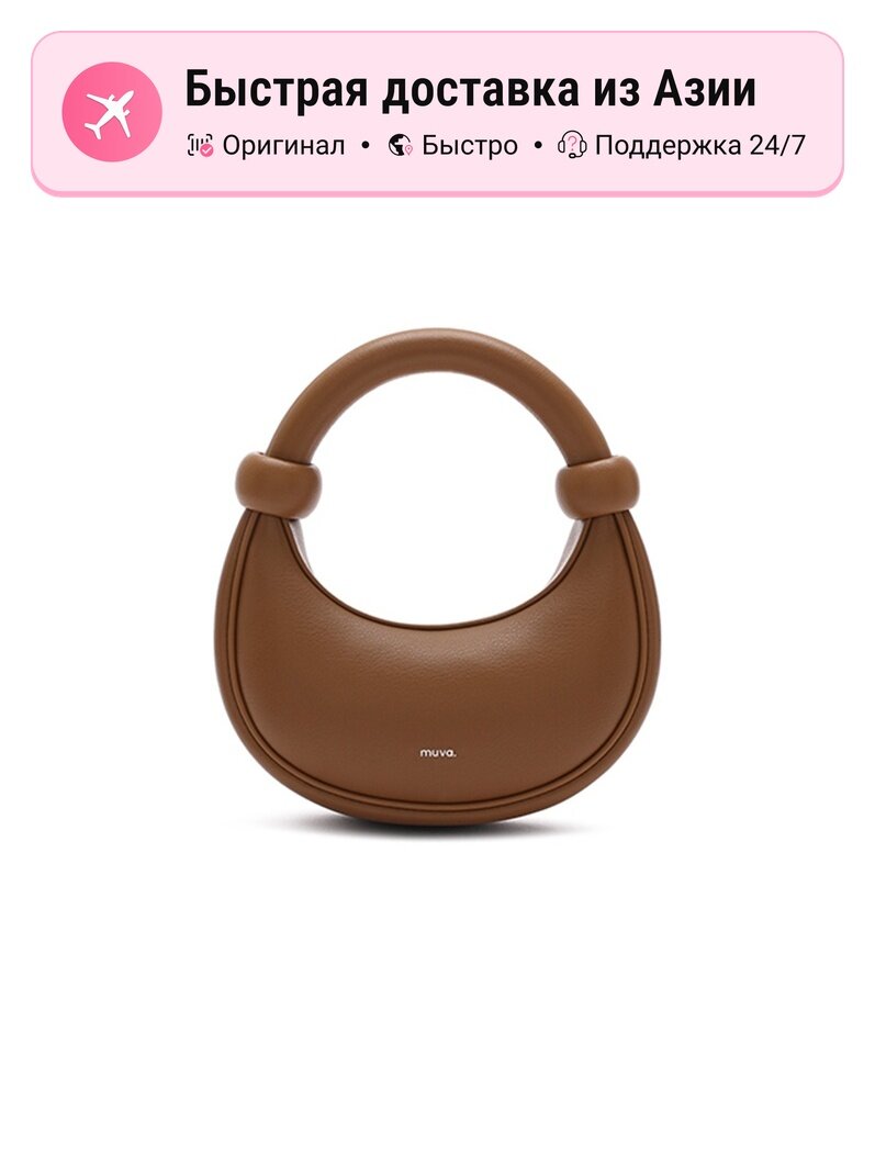 Сумка MUVA Crescent Bag Small