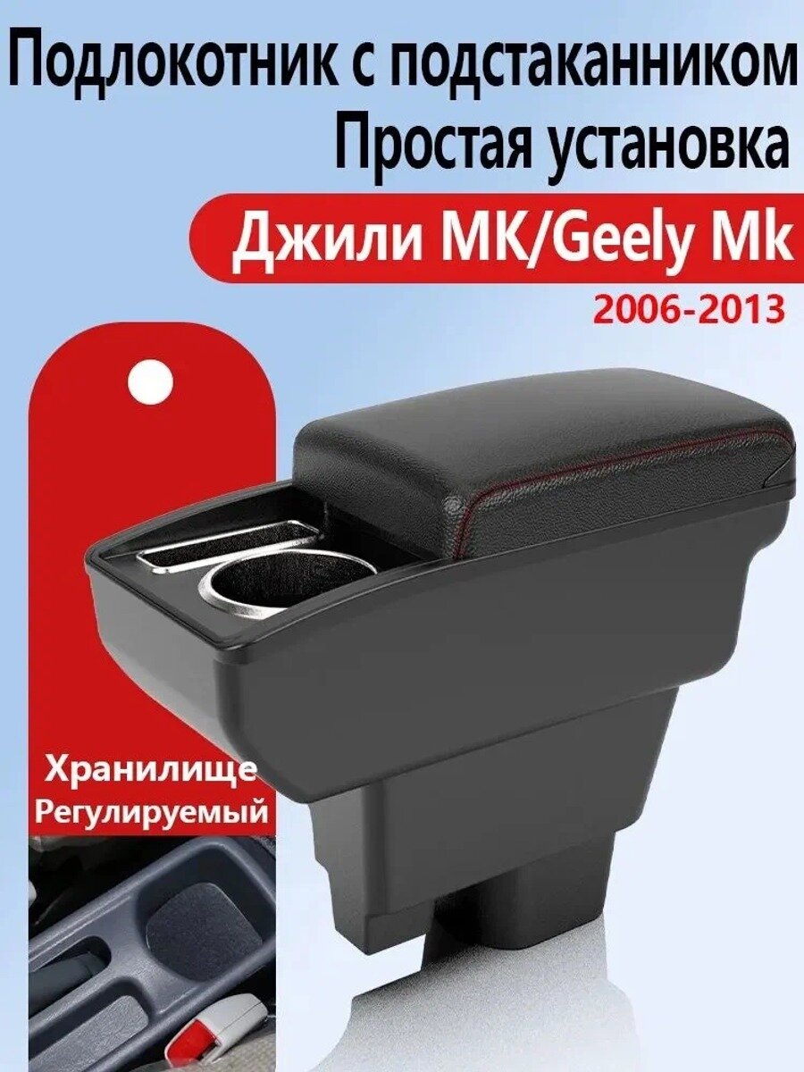 Автомобильный подлокотник для 2006-2016, черный, АБС-пластик и искусственная кожа