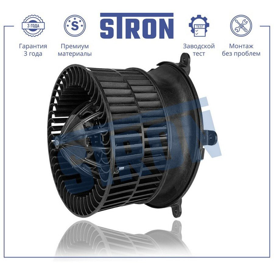 STRON STIF074 вентилятор отопителя BMW 7 IV (E65 E66 E67 E68)