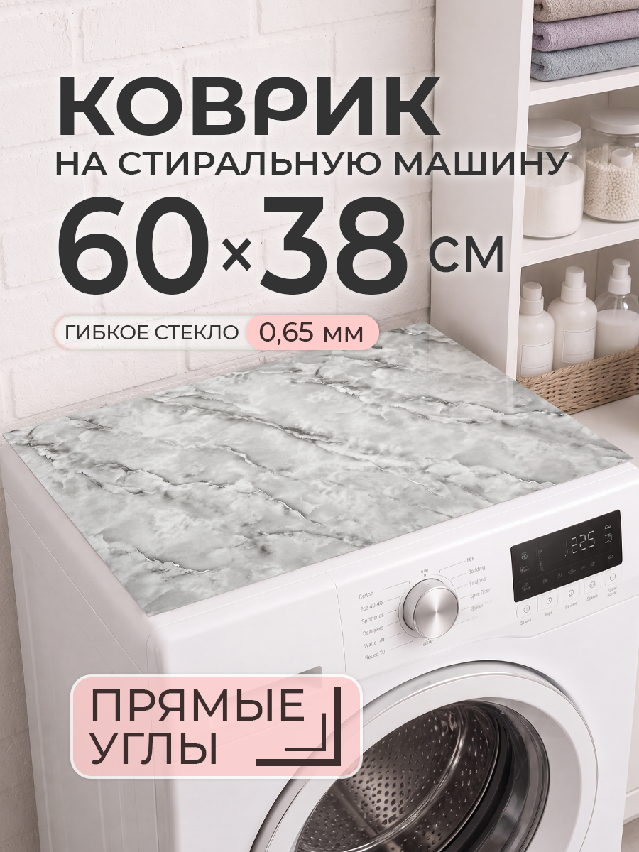 Защитный коврик на стиральную машину с рисунком CrystalDesk 60 на 38 Гибкое стекло ПВХ. Прямые углы
