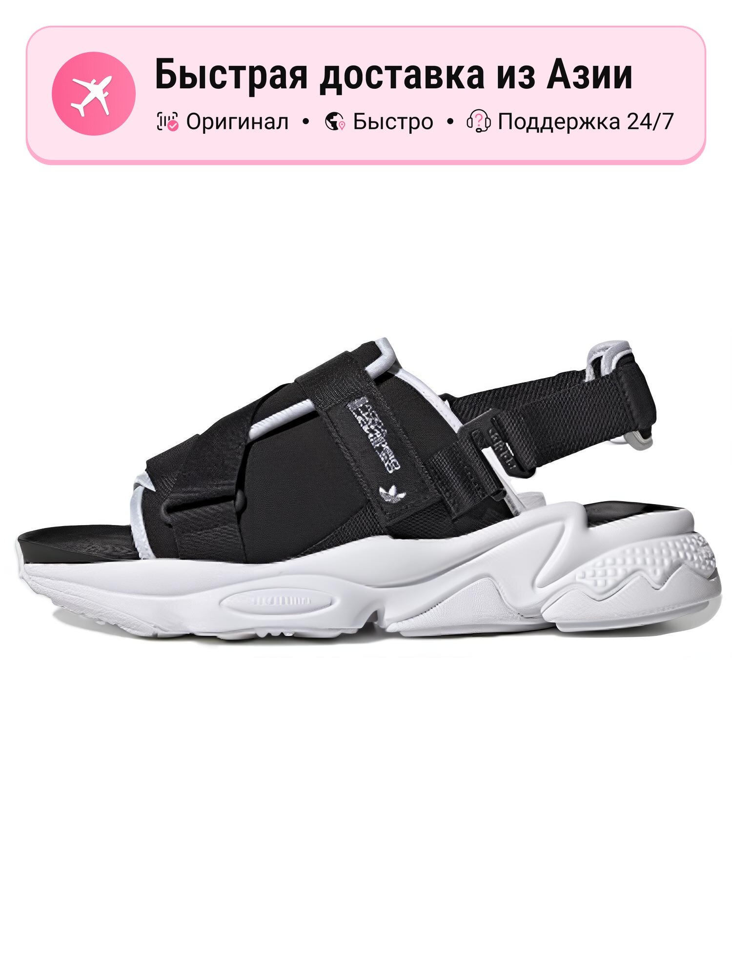 Сандалии Adidas Originals