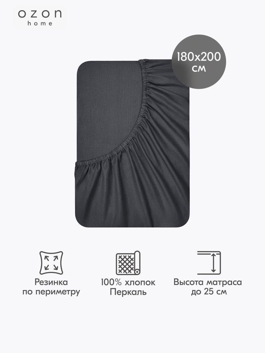 Простыня на резинке Ozon home , Перкаль, Dreamy Stripes, Графит, 180х200х25