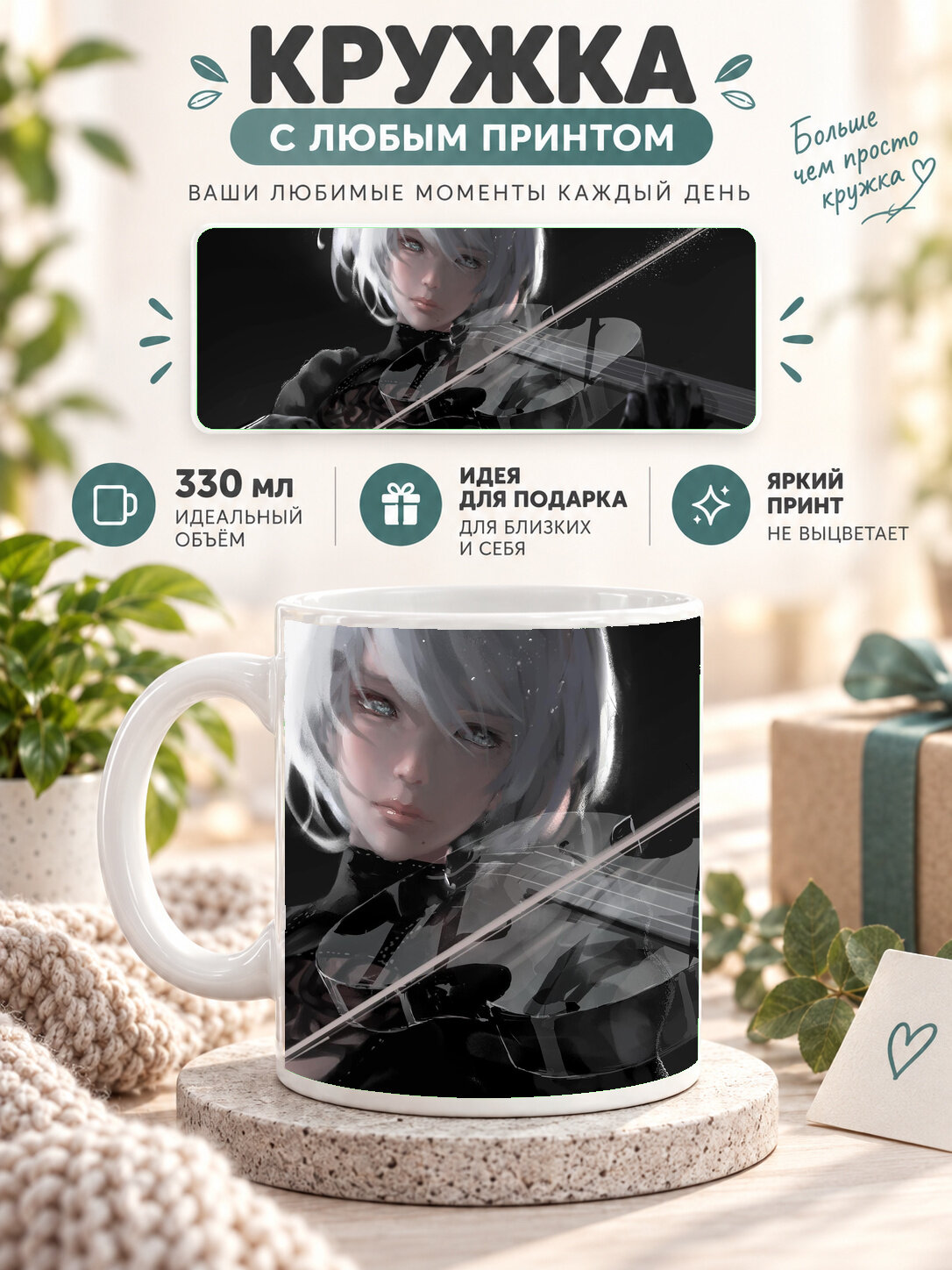 Кружка керамическая MoodRoom 330 мл, глянцевая, для чая и кофе, белая с принтом Nier Automata Playing Music, UG33011825