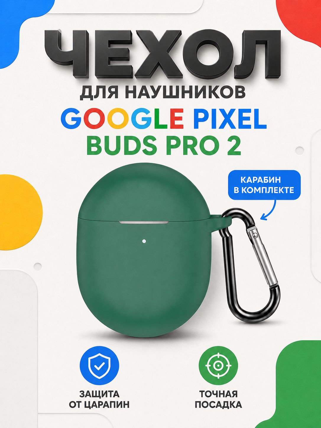 Чехол для наушников Google Pixel Buds Pro 2, цвет - зеленый
