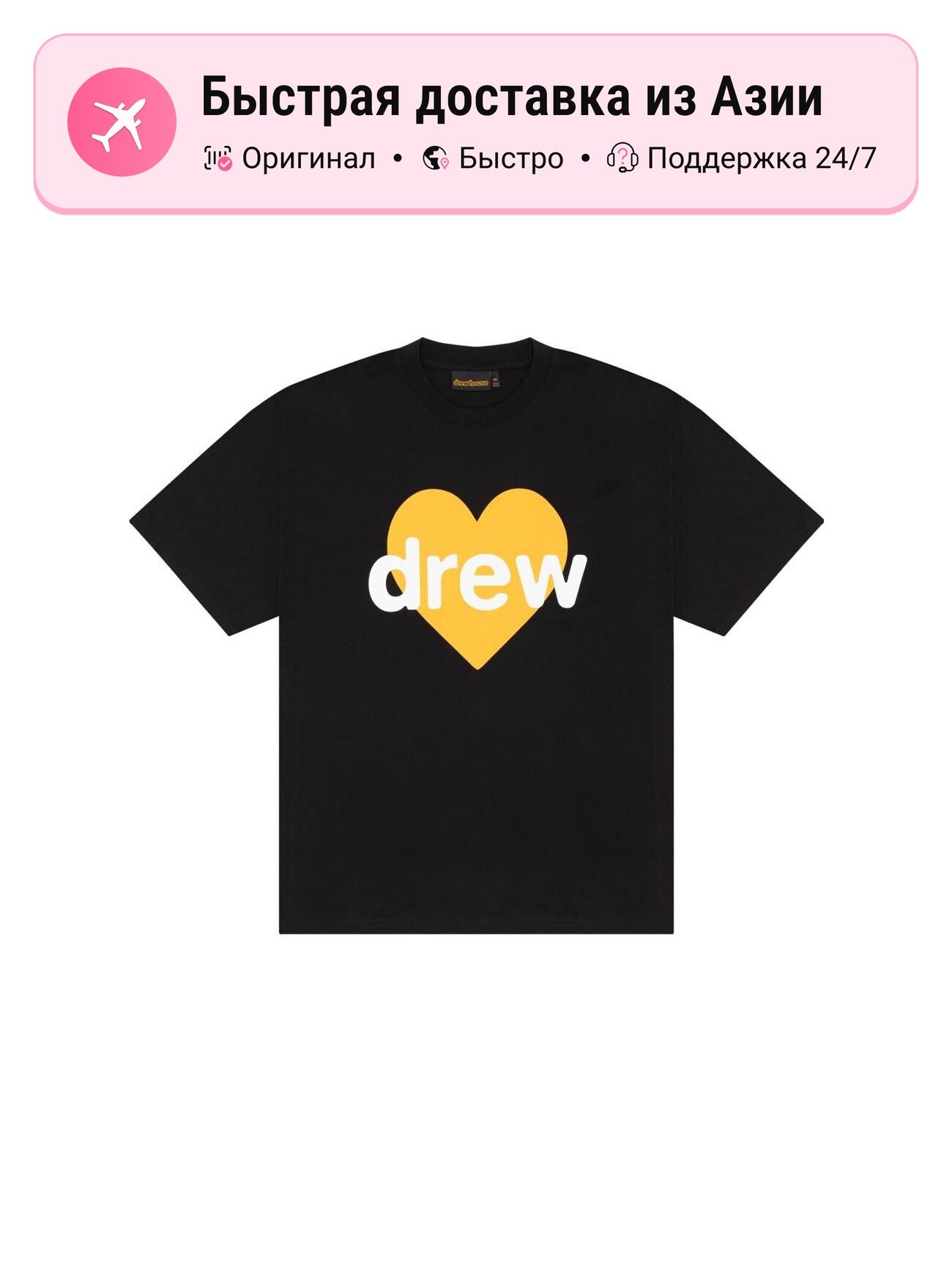 Футболка Drew Drew House