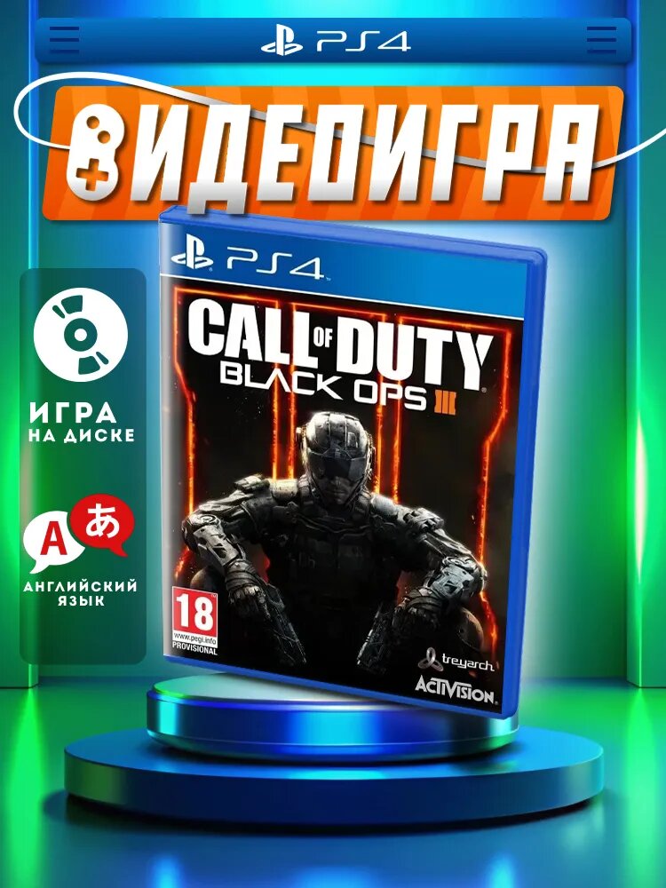 Call of Duty Black Ops 3 (PS4/PS5)