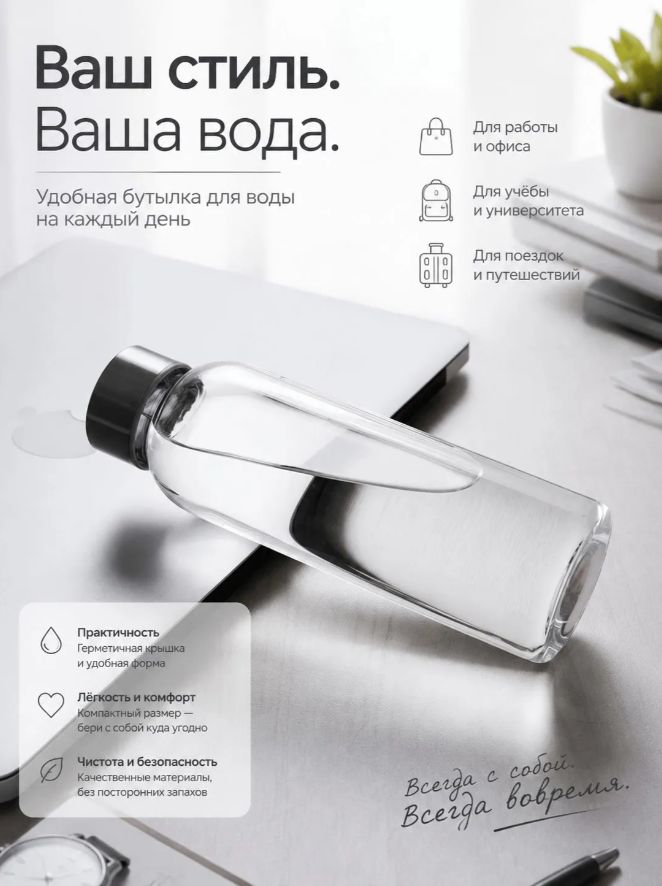 Бутылка стеклянная c крышкой, 550 (500) мл