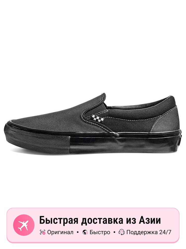 Кроссовки VANS Skate Classics Slip On