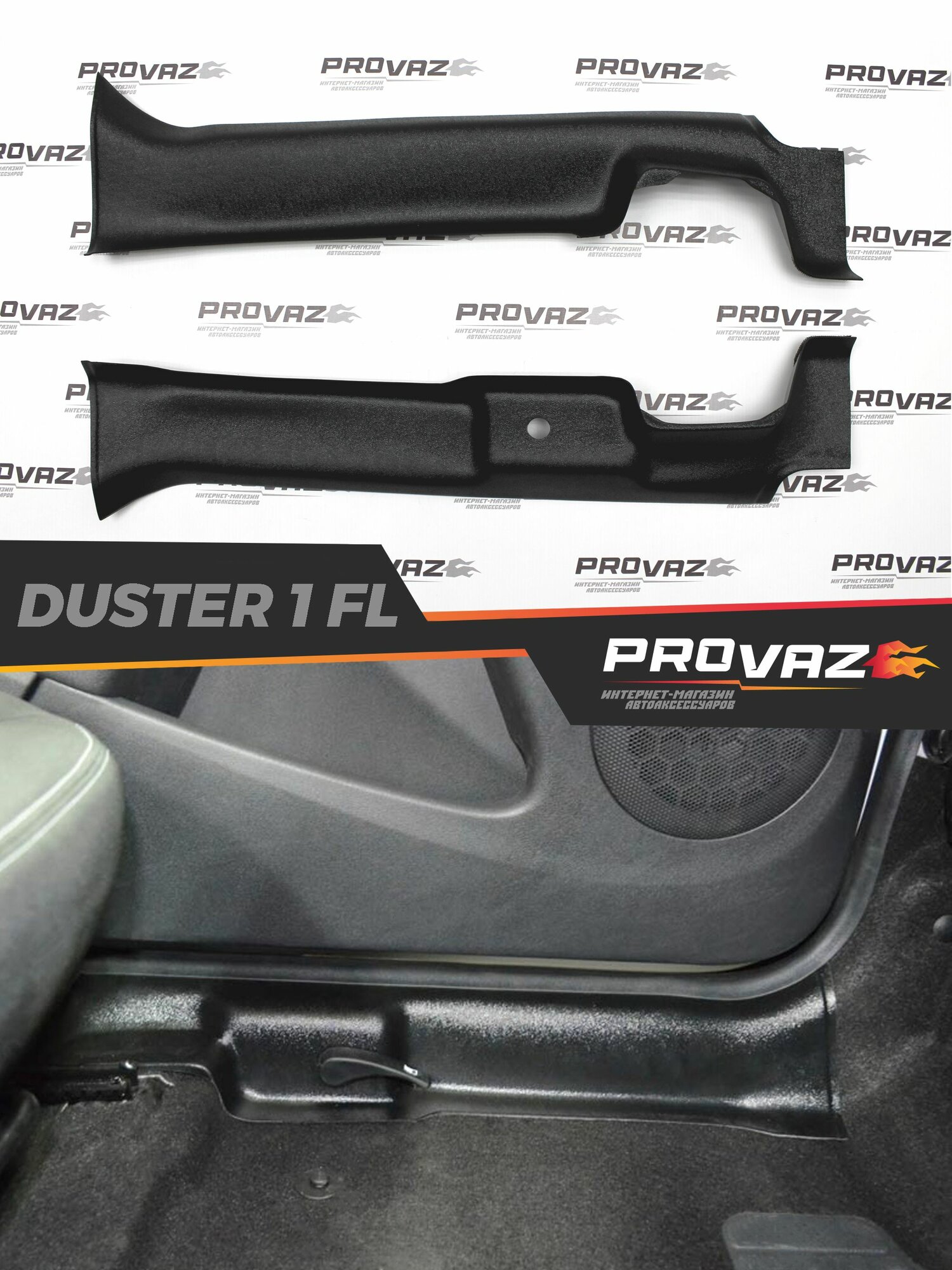Накладки на ковролин порогов для Renault Duster / Рено Дастер 2015-2019 автомобильный молдинг, передние чехлы