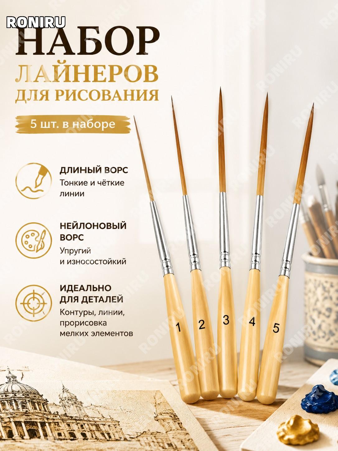 Кисть для контура 5 шт жёлтые длинные кисти для рисования нейлоновые художественные кисти для деталей и линий!