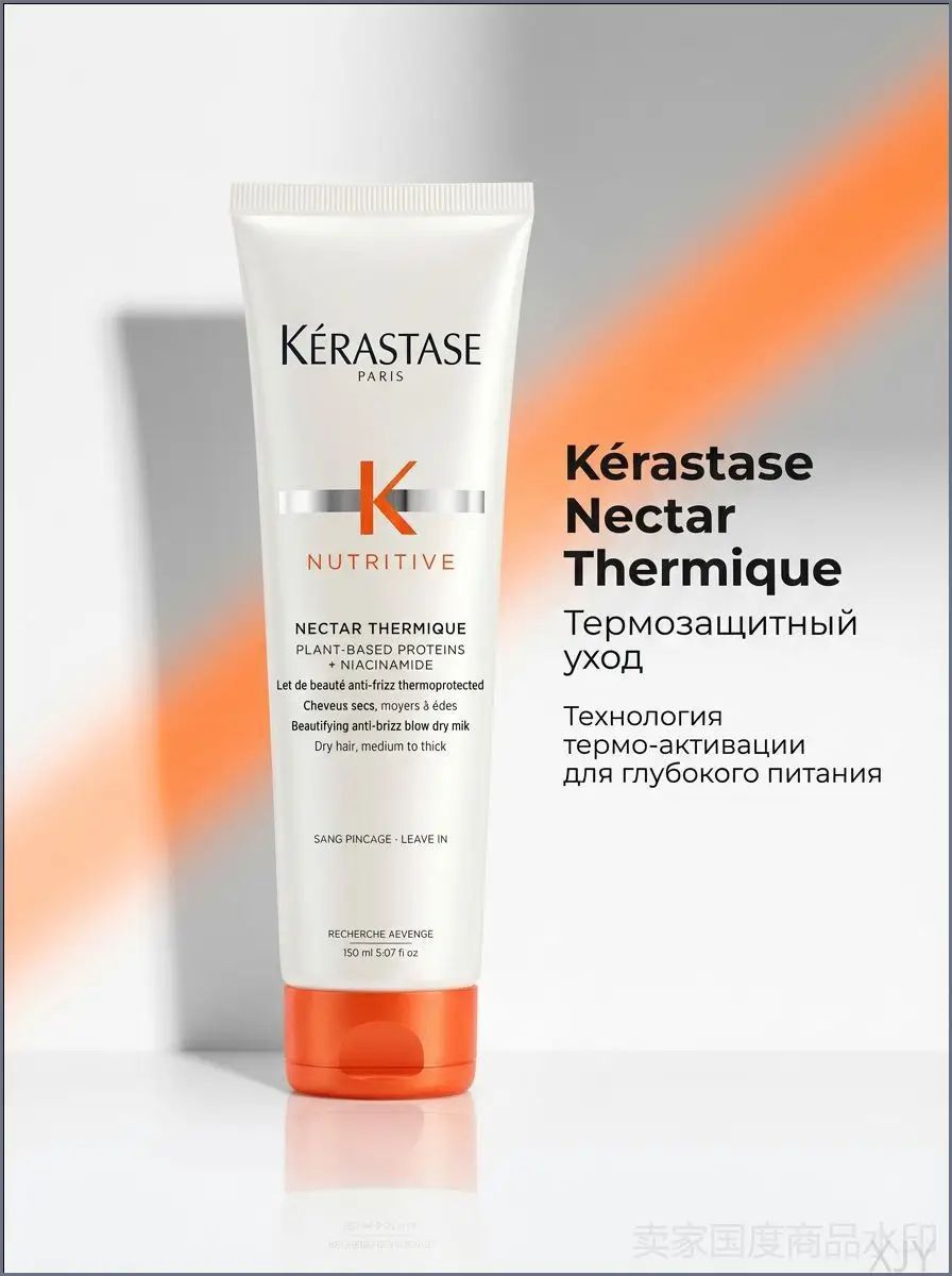 Kerastase Крем для волос, 151 мл
