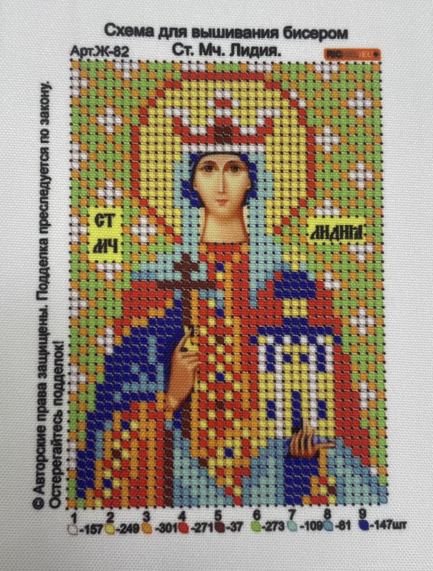 Иконка