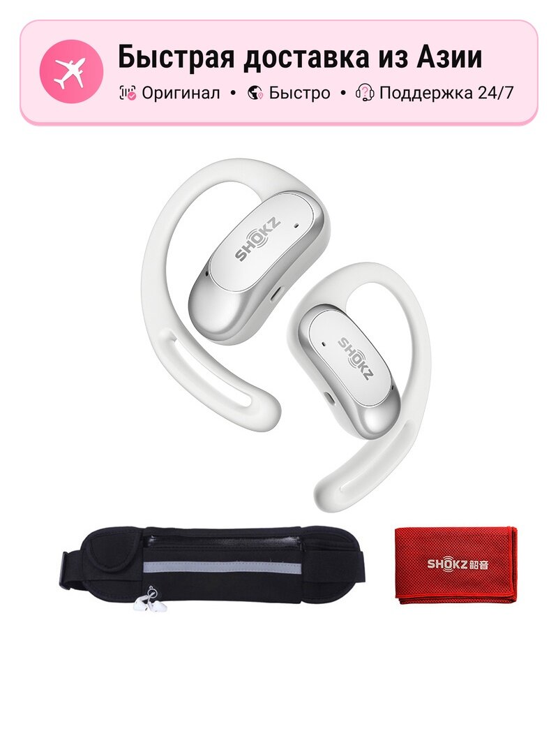 Наушники унисекс AfterShokz 6074119 беспроводные