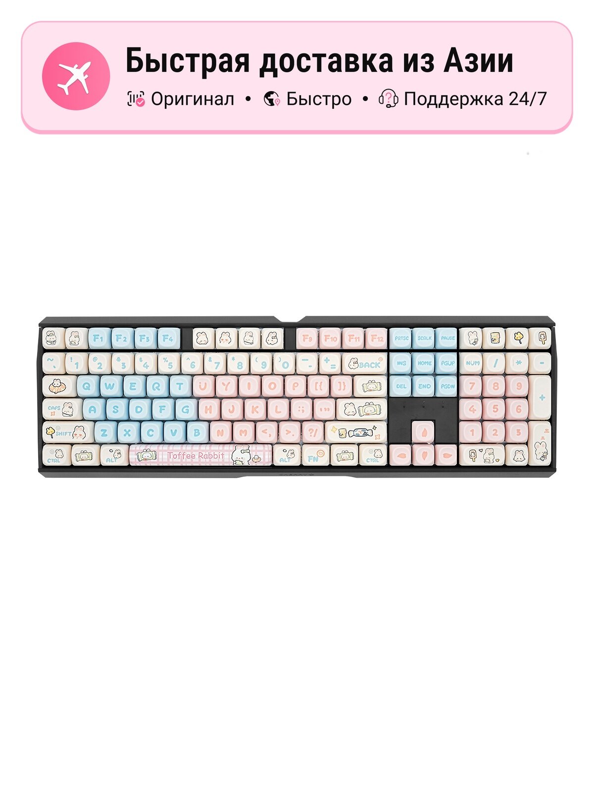 Клавиатура механическая унисекс CHERRY MX3.0S Sugar Rabbit, Blue Switch