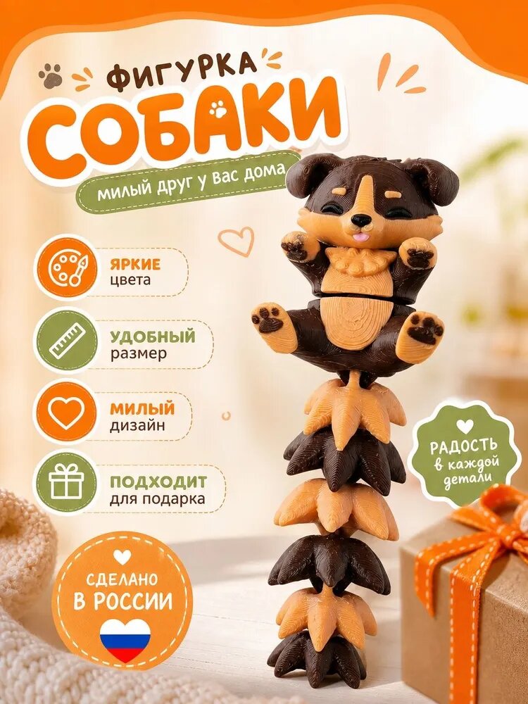 Собачка с пушистым хвостом шоколадный подвижный