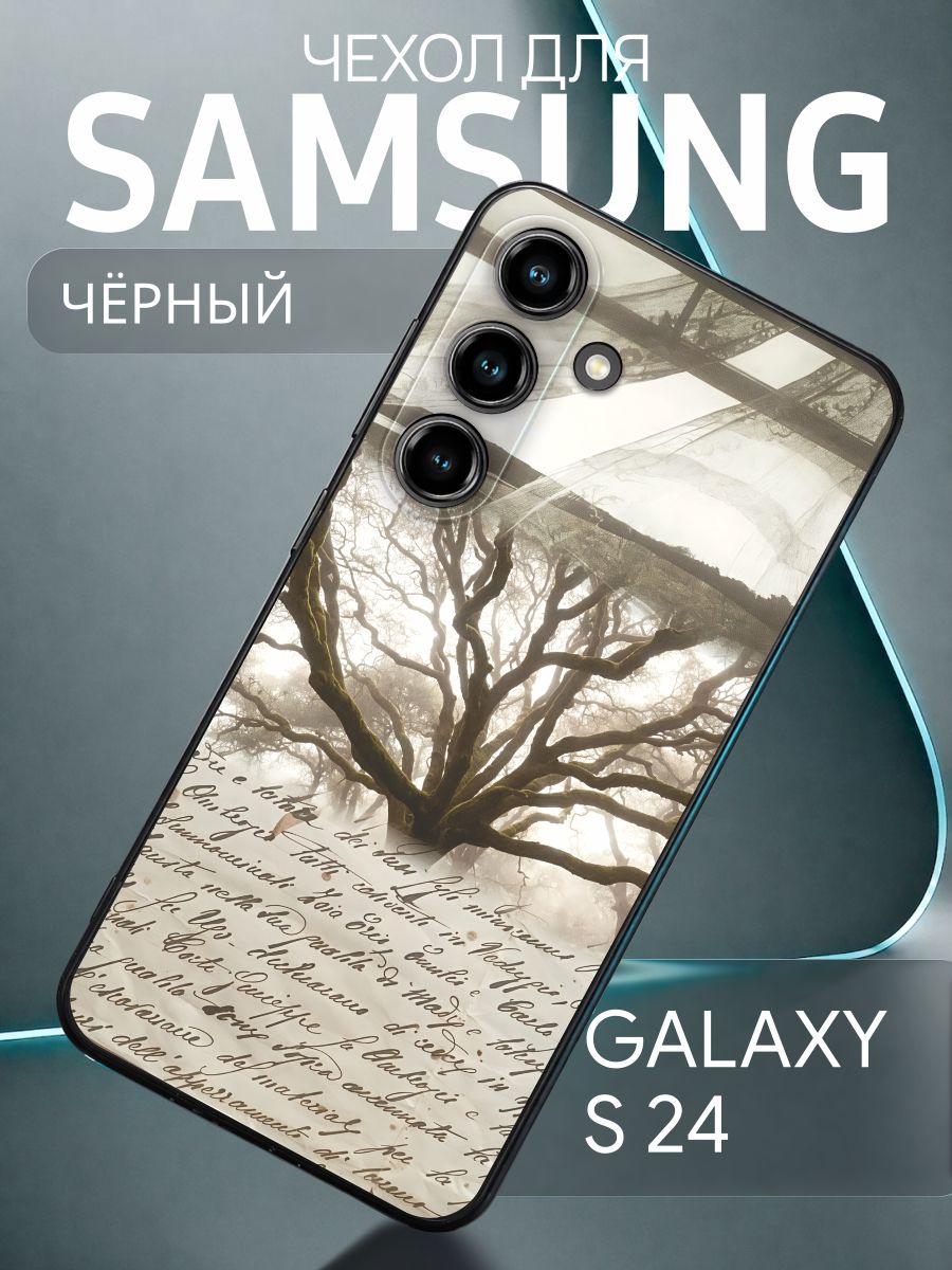 Чехол на Samsung Galaxy S24 Light academia - Эстетика
