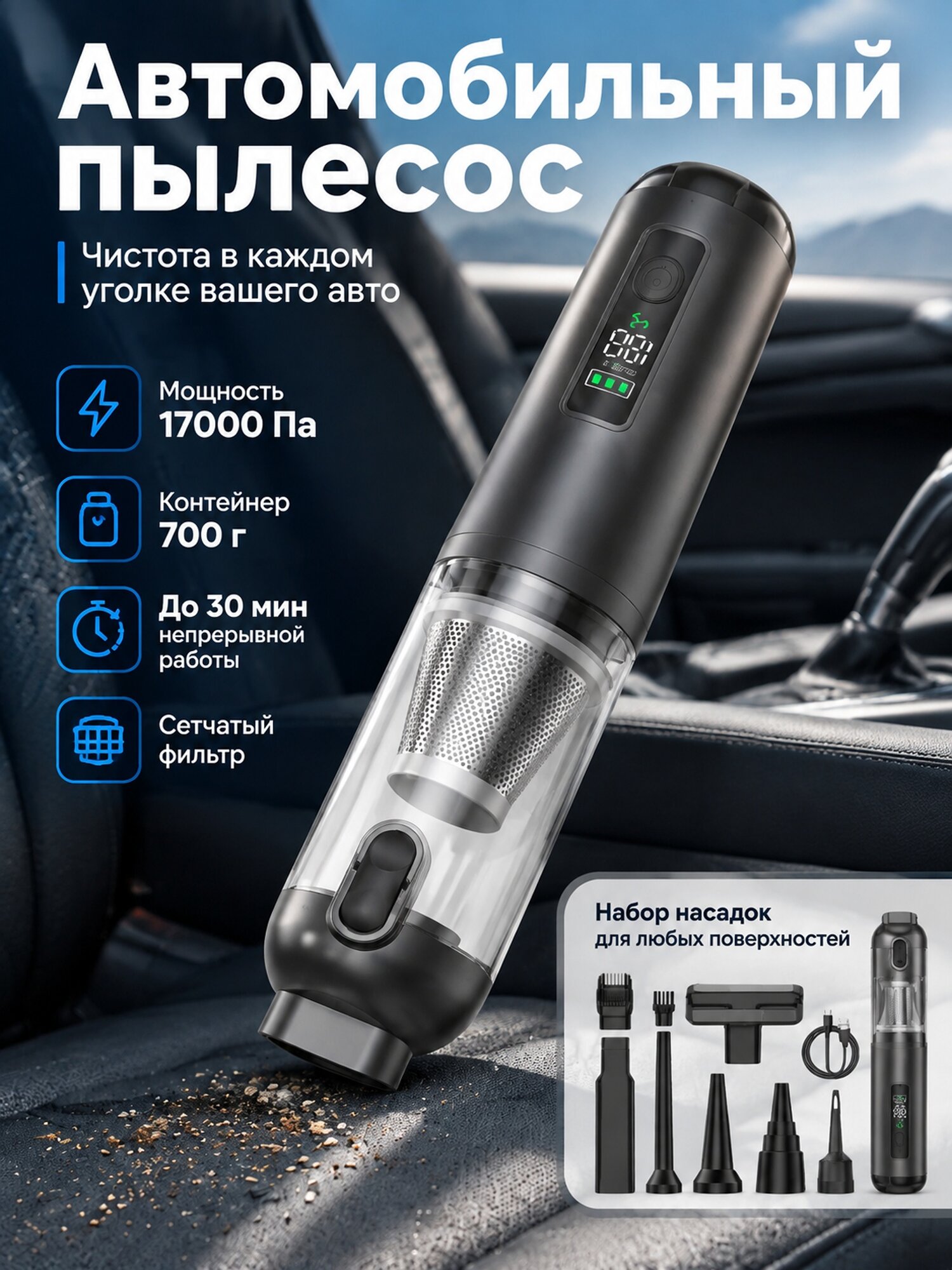 Ручной беспроводной автопылесос для сухой уборки с контейнером, 500 г