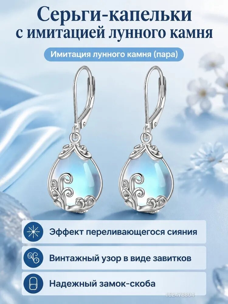 Комплект серег