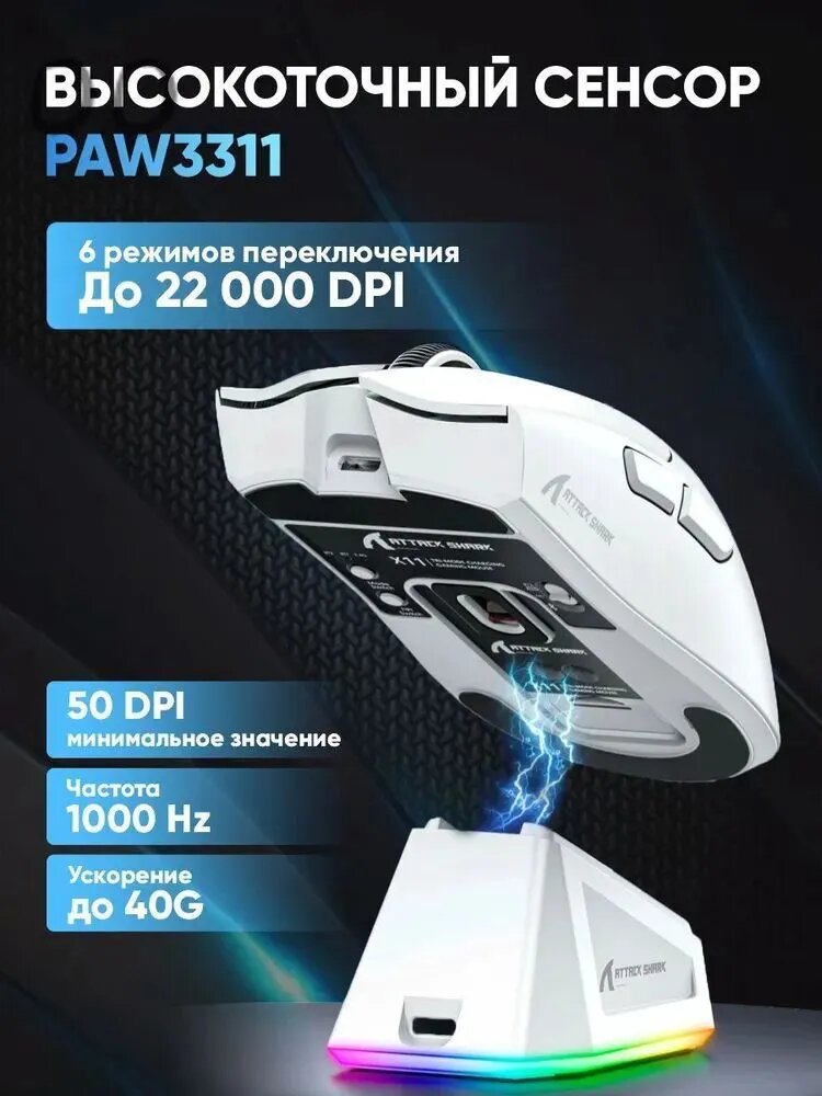 Игровая мышь беспроводная X11, белый