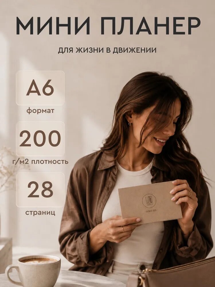 Lumos Notes Ежедневник Недатированный A6, листов: 14
