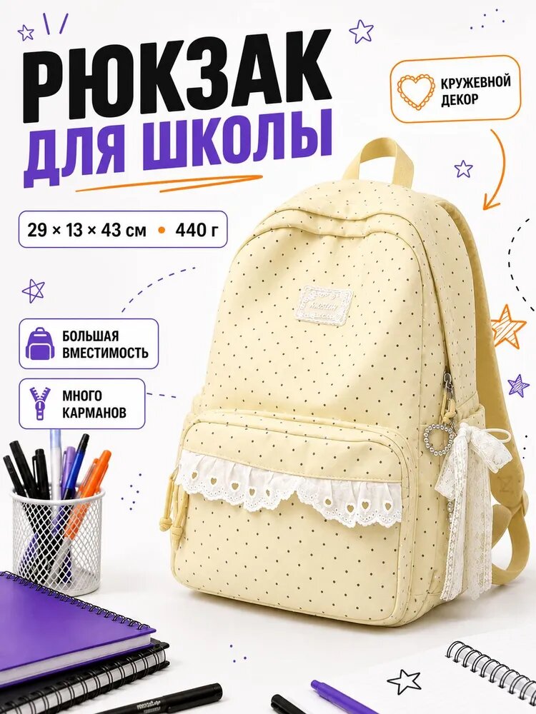 Y2K-STYLE Рюкзак