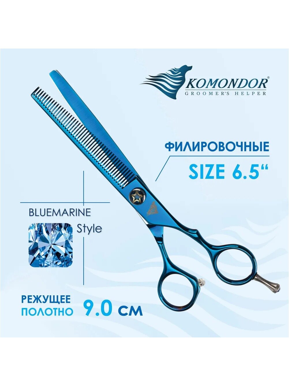 Ножницы для груминга KOMONDOR Bluemarine KB-42, филировочные, 6.5 дюймов